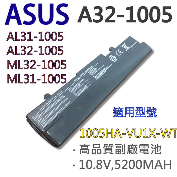 ASUS 6芯 A32-1005 黑色 日系電芯 電池 Eee PC 1005 Series 1005H 1005HA