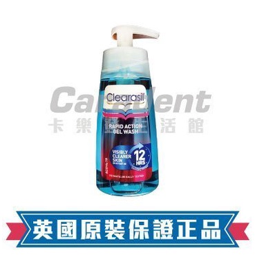 歐洲款 Clearasil Rapid Action 潔淨毛孔洗面乳 洗面凝膠 150ml 油肌 痘肌可用