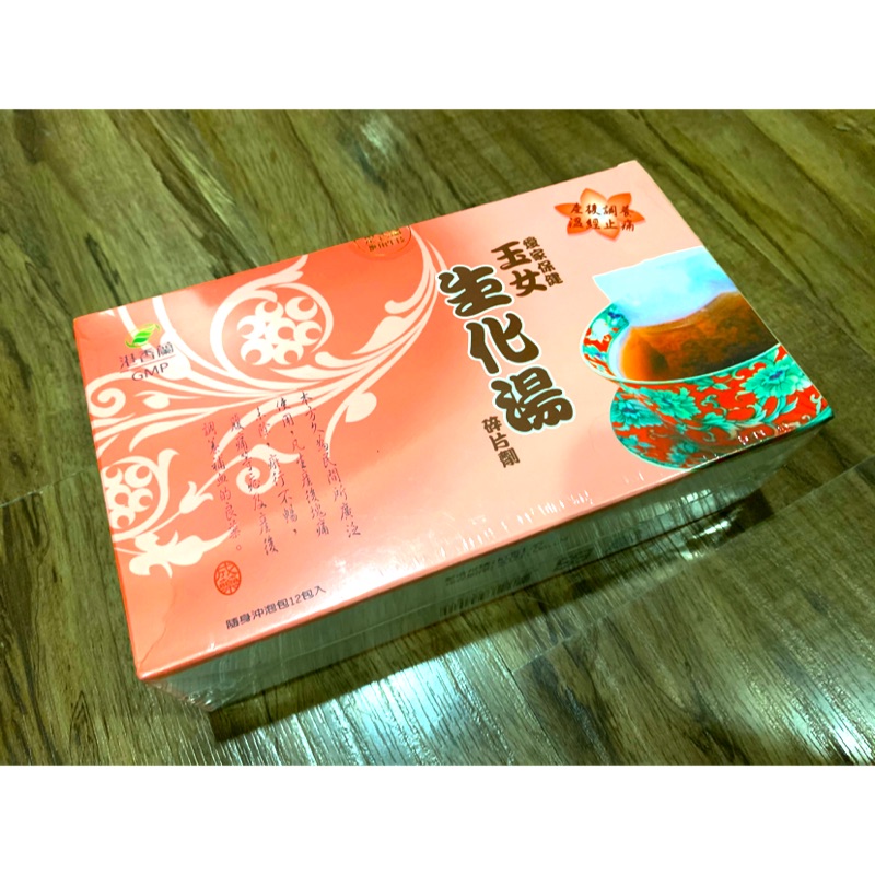 港香蘭 玉女生化湯 12入/盒