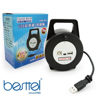 besttel USB2.0 延長線 / 收線輪 3公尺 USB-503 (團購)