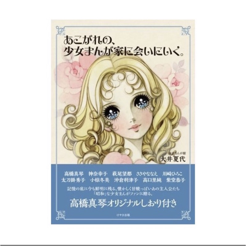 太刀掛秀子 14冊 店