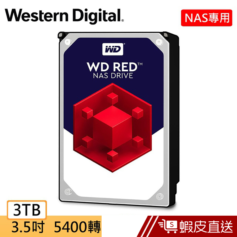 WD 紅標 3TB 3.5吋NAS硬碟(NASware3.0)  蝦皮直送