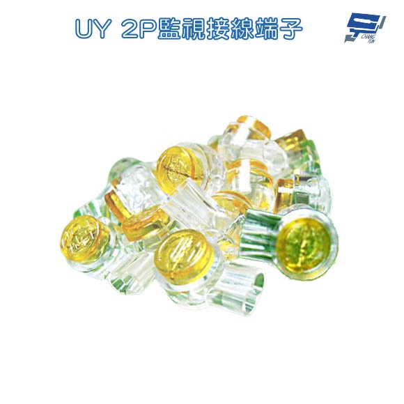昌運監視器 UY 電話接線 接續 端子x100PCS (黃色)