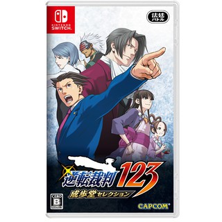 ★雪兒電玩★全新現貨 NS 任天堂 Switch 逆轉裁判 123 成步堂精選集 日版 中文版 更新後有中文
