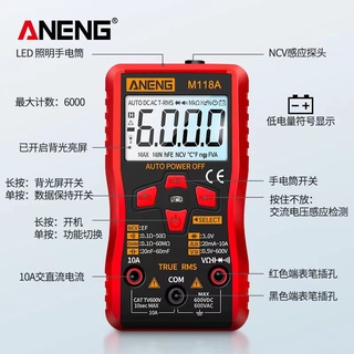 自動換檔 一鍵式全自動三用電錶 m118a 智慧無需換檔 自動辨識萬用表 數字顯示電表 高精度防燒測電錶 交直流