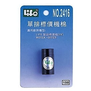 【雅信文具-含稅價】LIFE 徠福標價機棉-單排 (LIFE單排標價機MOTEX、OFESE)NO.2416