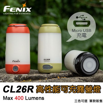 【angel 精品館 】赤火FENIX FENIX CL26R 高性能可充露營燈 / 附原廠充電電池 / 單色販售