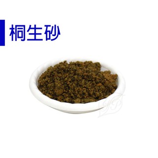 【醬米資材】桐生砂/弱酸質介質 蓮花荷花土壤/分裝包