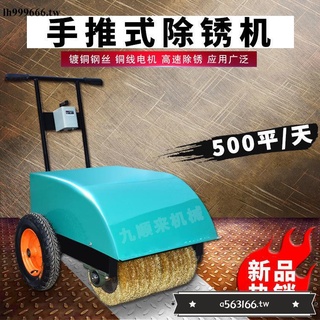 廠家熱賣*特惠手推式電動除銹機鋼板工字鋼彩鋼瓦翻新去銹除銹鋼絲輪汽油打磨機