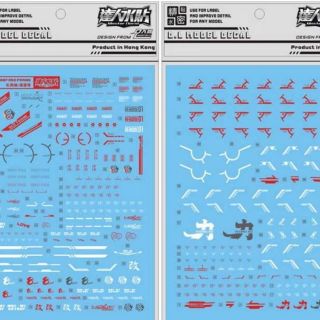 [DL]大林 MG/MB Astray MBF-P02 猩猩臂 高出力 紅色異端 專用水貼