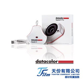 【天份有限公司租賃服務】Datacolor SpyderX Pro 螢幕校色器_攝影出租_相機器材_台北最低價_北投