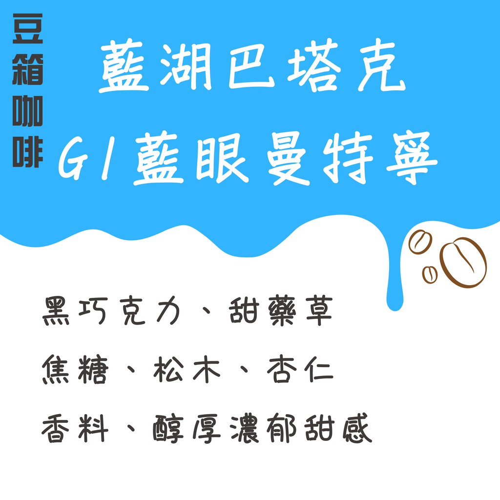 豆箱咖啡咖啡豆專賣 線上商店 蝦皮購物