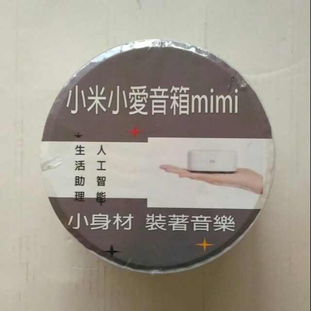 小米小愛音箱Mimi