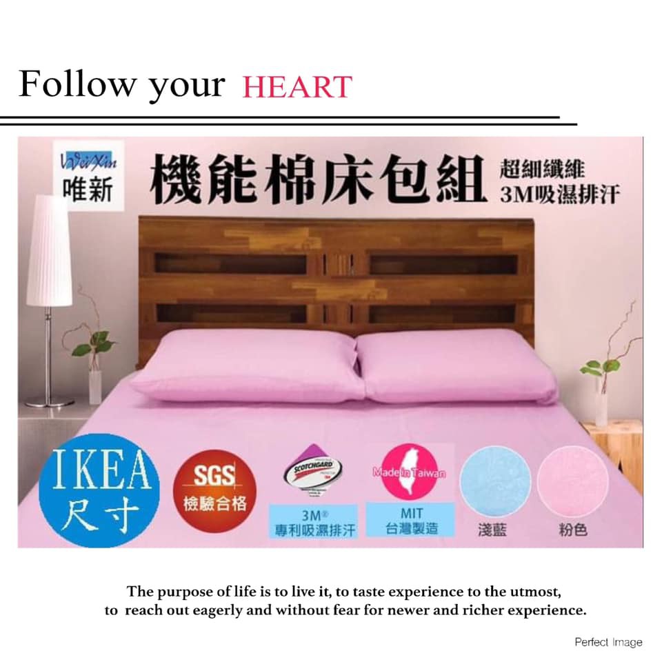台灣製造/IKEA尺寸床包/歐規台規尺寸都有/三件式床包/兩件式床包/3M吸濕排汗/四季適用/床包/超細纖維