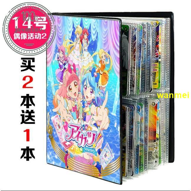 下殺偶像活動卡片收藏冊百獸卡冊機甲英雄卡包遊戲王收納冊卡片夾卡片jasmine.tw2【夢里】