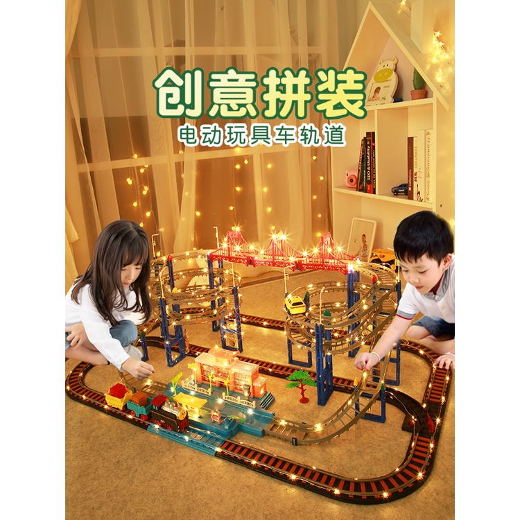 S6O7 兒童新款小火車軌道玩具車男孩益智電動汽車樓梯停車場和諧號高鐵