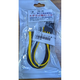 點子電腦☆北投 全新現貨 PCI-E顯示卡電源連接線 大4P公 x2 轉 PCI-E 8P 大4pin轉8pin 80元