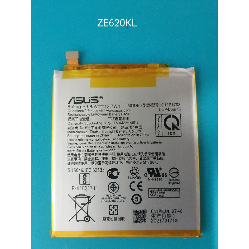 ASUS ZenFone 5 ZE620KL 電池 C11P1708 ZenFone 5Z ZS620KL 內置電池