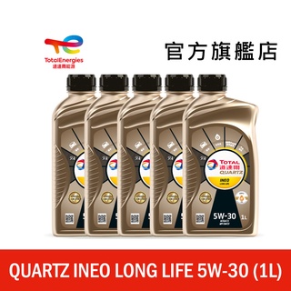 Total QUARTZ INEO LONG LIFE 5W30 全合成汽車引擎機油 5入【道達爾能源官方旗艦店】