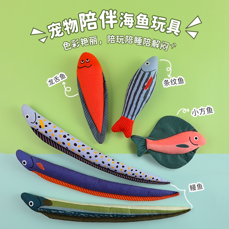 【寵愛😺寵物】貓咪玩具魚 貓玩具抱枕磨牙耐咬逗貓玩具仿真魚 小貓自嗨解悶逗貓棒 貓玩具仿真魚 寵物毛絨抱枕貓咪響紙玩具