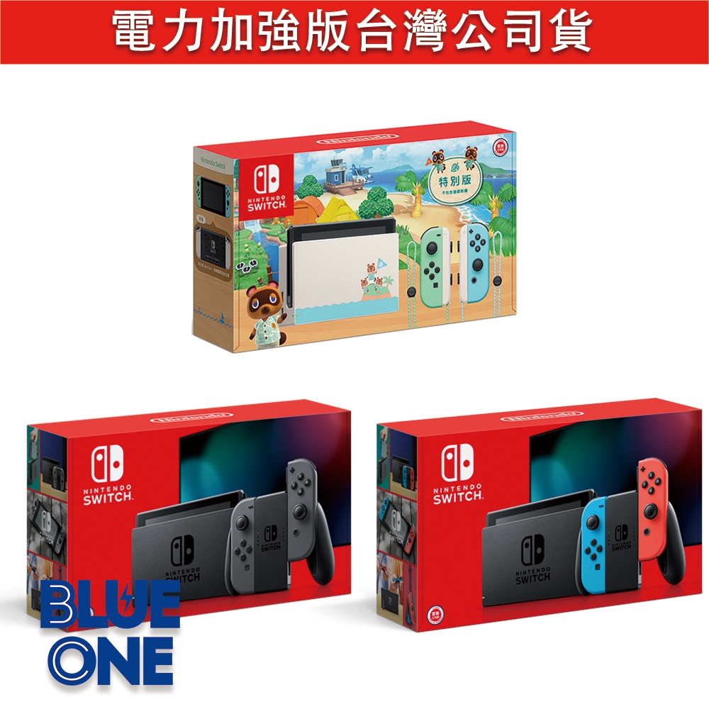 全新現貨 switch主機 電力加強版 動森主機 台灣公司貨 Nintendo Switch