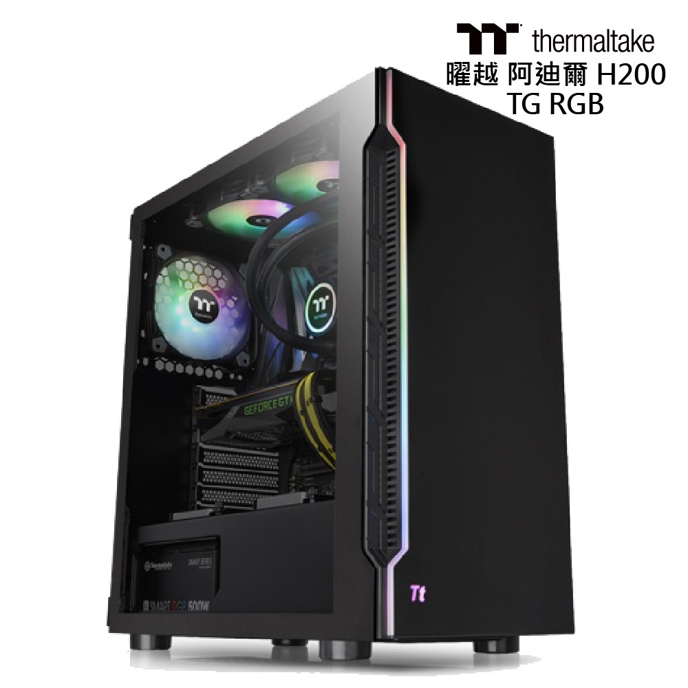 曜越 H200 TG RGB ATX 強化玻璃 直立式 機殼 現貨 廠商直送