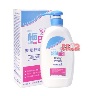 玟玟 Seba施巴5.5 嬰兒舒敏浴露400ML，門市經營，購物有保障，德國原裝進口