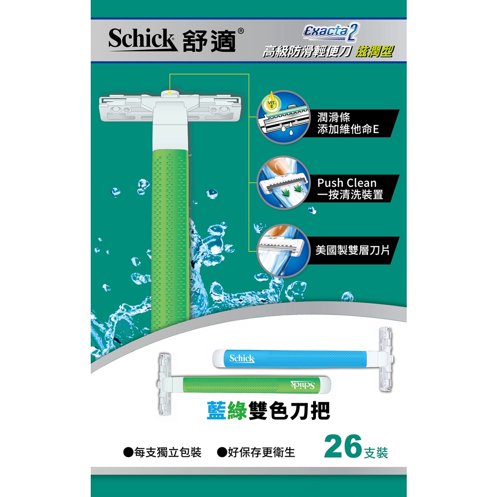 好市多 刮鬍刀 26入 一組 Schick 舒適牌 拋棄式防滑 刮鬍刀 滋潤型26隻/包