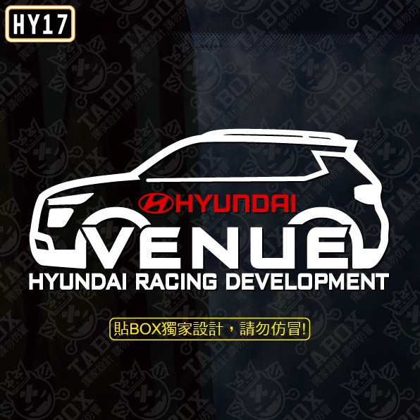 【貼BOX】現代HYUNDAI VENUE車型 3M反光貼紙【編號HY17】