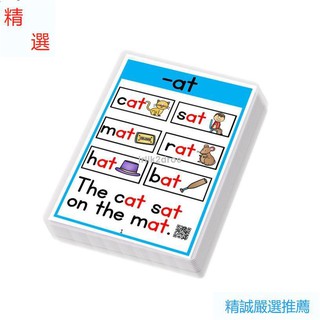 精選🔥英語自然拼讀 phonics卡片英文字母詞根發音閃卡小學單詞教材教具【精誠】