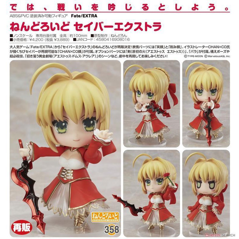 全新正版現貨 GSC 黏土人 0358 賽巴 Saber Extra Fate EXTRA Good Smile