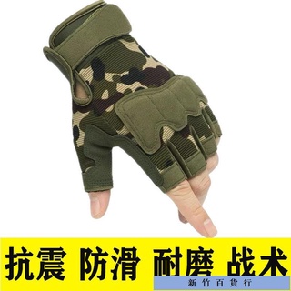 優惠價✨戰術半指手套男士夏特種兵格鬥拳擊戶外騎行機車摩托運動防身學生