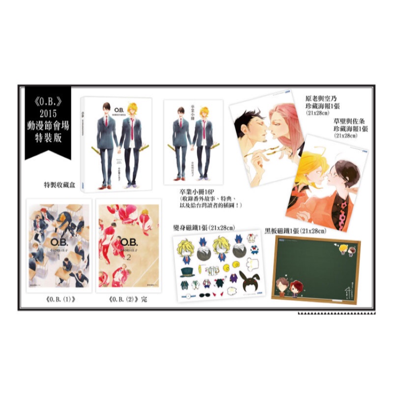 O B 中村明日美子空與原同級生卒業生動漫節會場特裝版 蝦皮購物