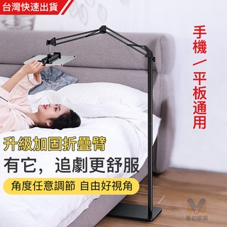 小不記 臺灣現貨 公司貨 手機支架 直播支架 平板支架 懶人支架 落地支架 手機平板支架 直播支架 懸臂支架 支架