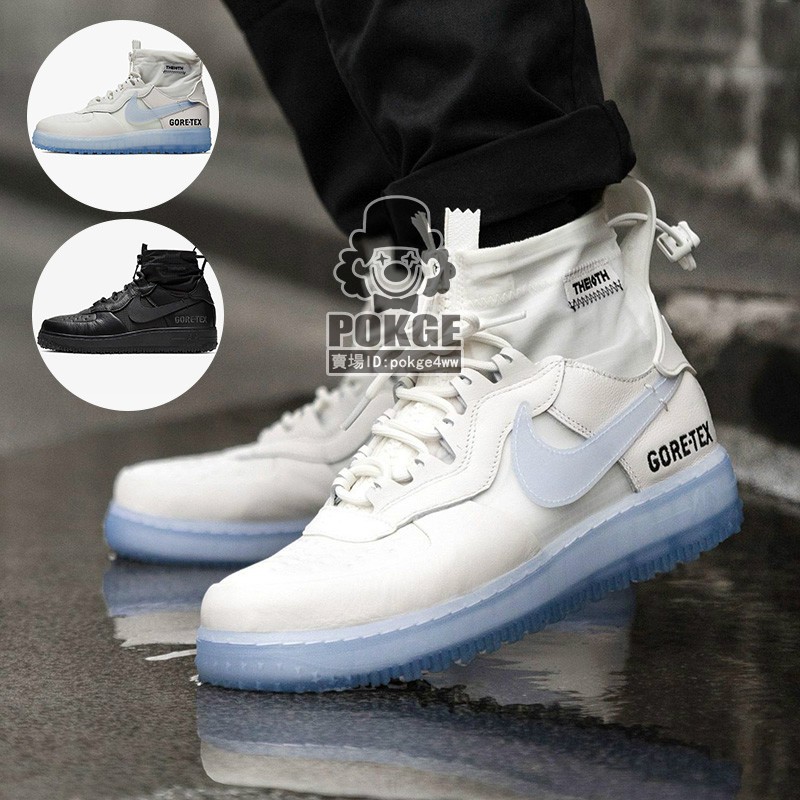 af1 gore tex