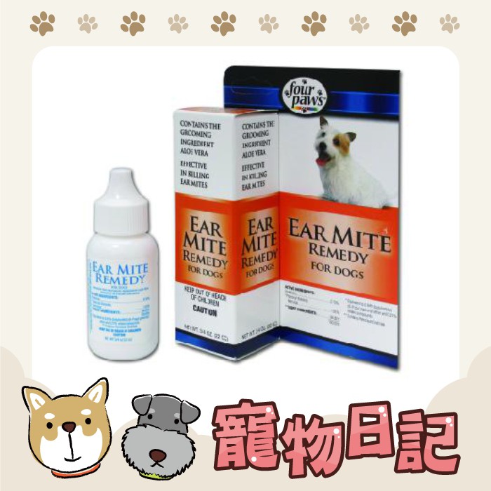 寵物日記美國four Paws 四爪犬用耳疾藥劑驅蟲除垢22cc 蝦皮購物