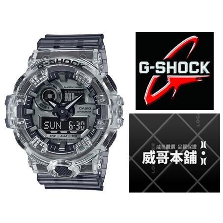 【威哥本舖】Casio原廠貨 G-Shock GA-700SK-1A 半透明款 GA-700SK