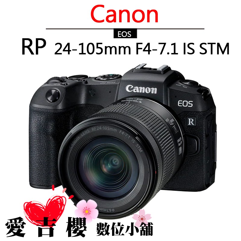 Canon EOS RP + RF 24-105mm F4-7.1 IS STM 公司貨 全新 免運 RODE 麥克風