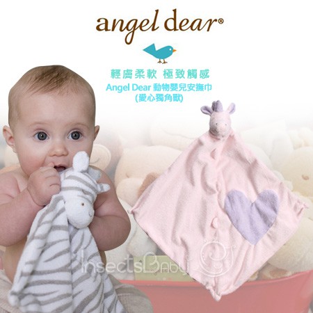 現貨 美國Angel Dear - 超人氣～每個寶寶都需要一條 柔軟觸感可愛療育動物造型 安撫毛 安撫毯 愛心獨角獸
