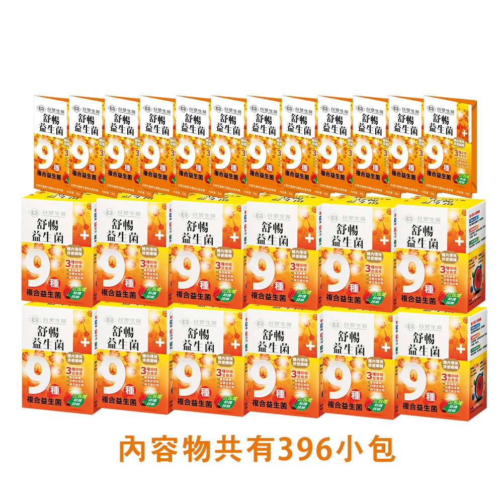 【免運】台塑生醫舒暢益生菌30包入/盒+隨身包3包/盒-團購優惠
