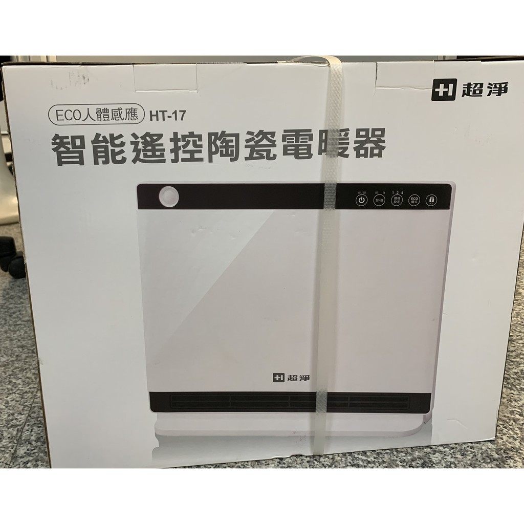 超淨ECO智能遙控陶瓷電暖器HT-17