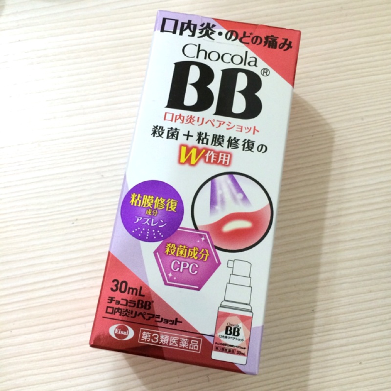 chocola BB 口內炎噴霧 現貨