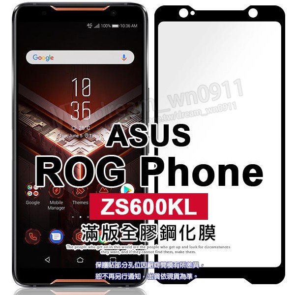 【全屏玻璃保護貼】ASUS ROG Phone ZS600KL Z01QD 6吋 手機 滿版玻璃貼/鋼化膜/防爆膜 霧面