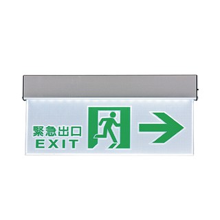 【舞光.LED】LED 緊急指示燈(左/右/出口/雙向)【實體門市保固兩年】-28006/7/8/9