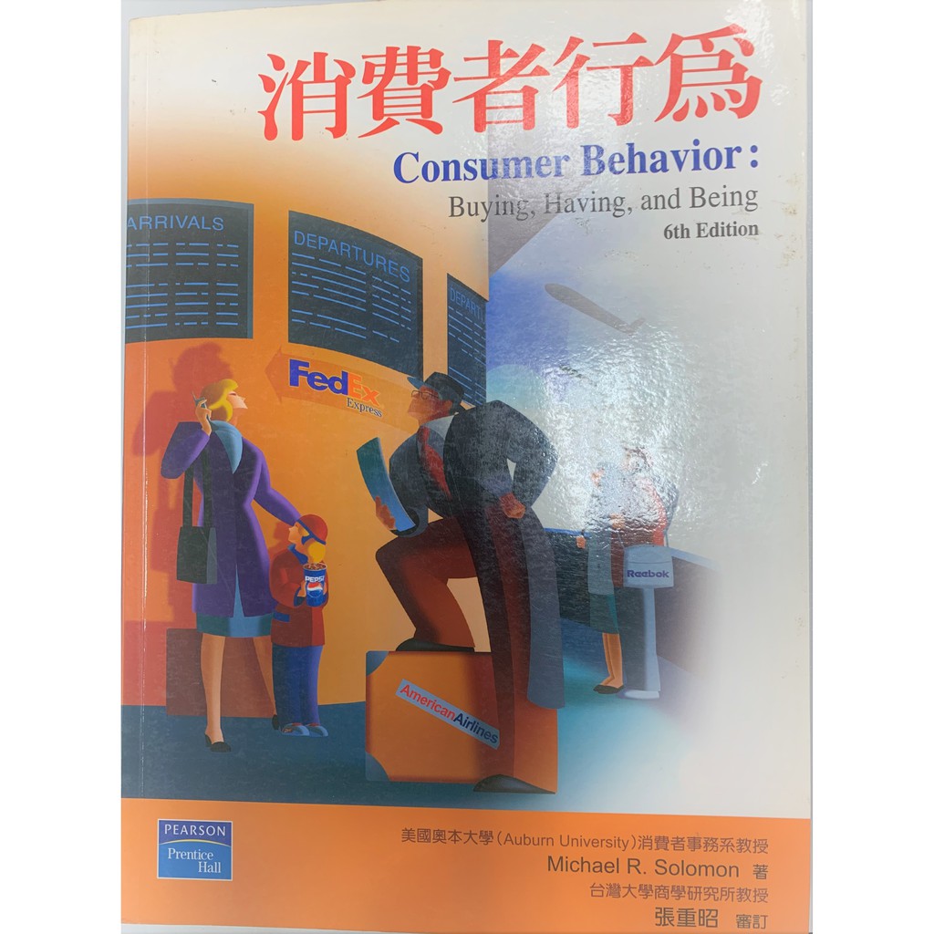 消費者行為Consumer Behavior:Buying,Having and Being 6th Edition美國