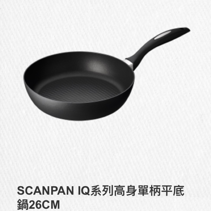 Scanpan丹麥製平底鍋sc6410-26cm