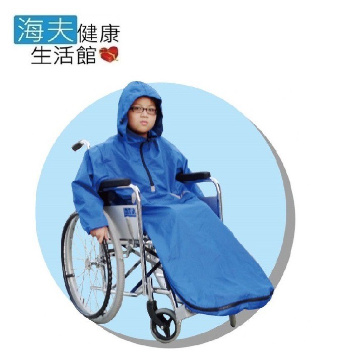 【海夫健康生活館】RH-HEF 輪椅用雨衣 兒童用