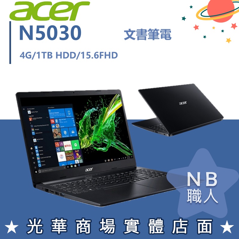 【NB 職人】N5030/4G 文書 宏碁ACER 筆電 15.6吋 1TB HDD A315-34-P3G4