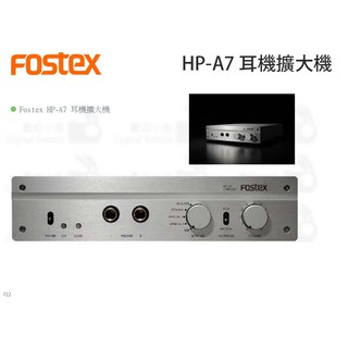 數位小兔【Fostex HP-A7 耳機擴大機】Fostex HPA7 擴大機 轉換器 DAC