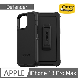 OtterBox iPhone 13 Pro Max Defender防禦者系列保護殼手機殼